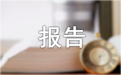 x县乡镇党委换届工作总结报告